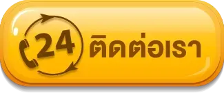 ติดต่อเรา legacybet88
